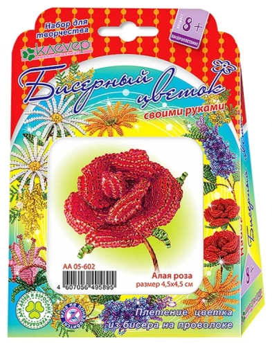 Children's Creativity Set. Making a Beaded Flower - Scarlet Rose