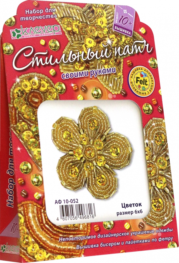 Papuošalų-patch'ų gamybos rinkinys - Gėlė