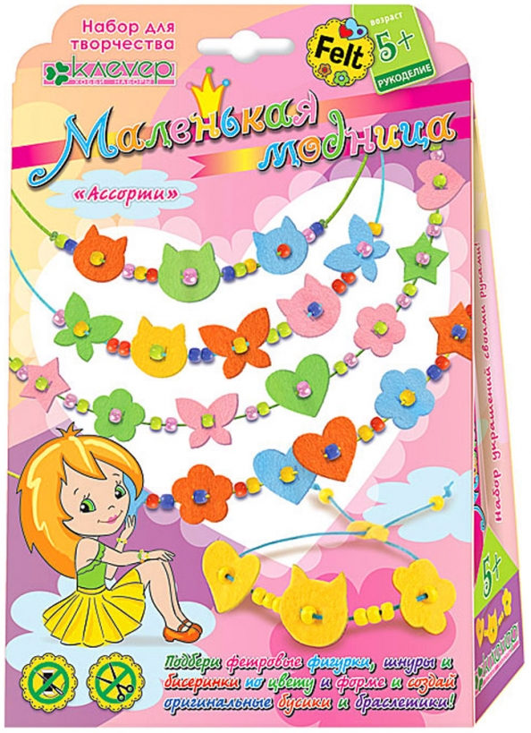 Veltinio ir karoliukų papuošalų rinkinys - Maža mados mylėtoja: Asortimentas
