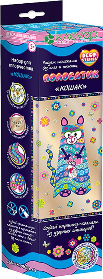 Zestaw do twórczości - Pasiak Kot