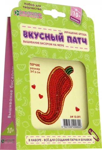 Patch Decoration Set - Pepper