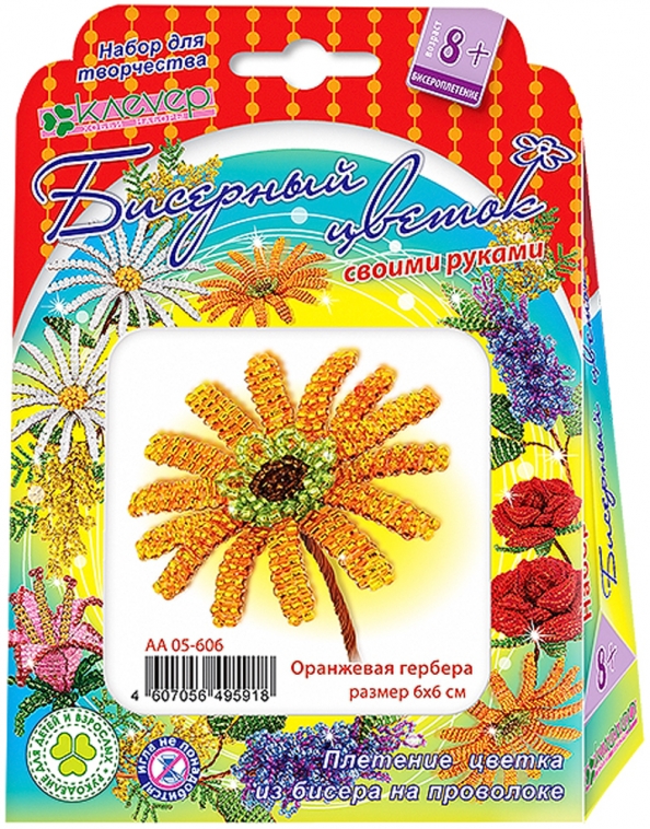 Zestaw do twórczości dziecięcej. Wytwarzanie koralikowego kwiatu - Pomarańczowa gerbera