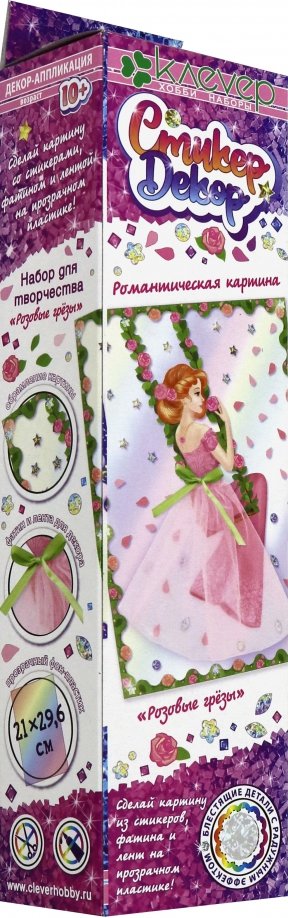 Kūrybos rinkinys - Rožiniai sapnai (dekoravimas)