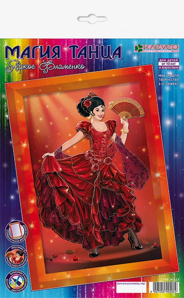 Picture Making Set - Bright Flamenco (Application)
