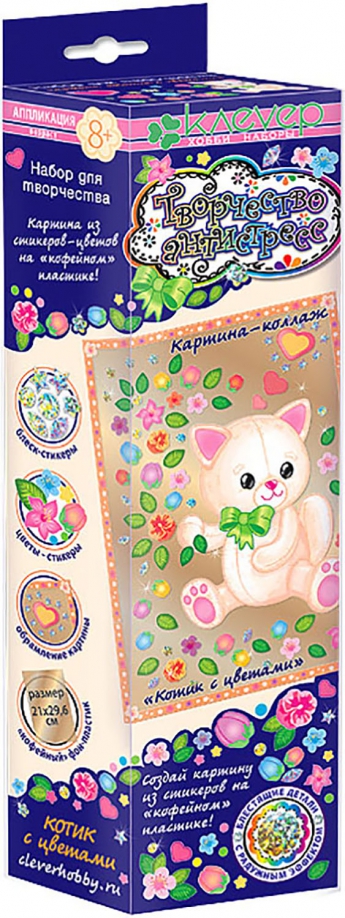 Zestaw do twórczości - Kotek z kwiatami (antystresowy)