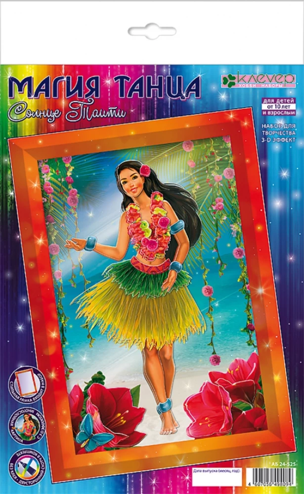 Picture Making Set - Sun of Tahiti (Application)