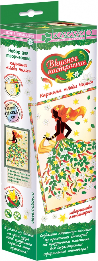 Zestaw do kreatywności - Pani Chili (dekorowanie)