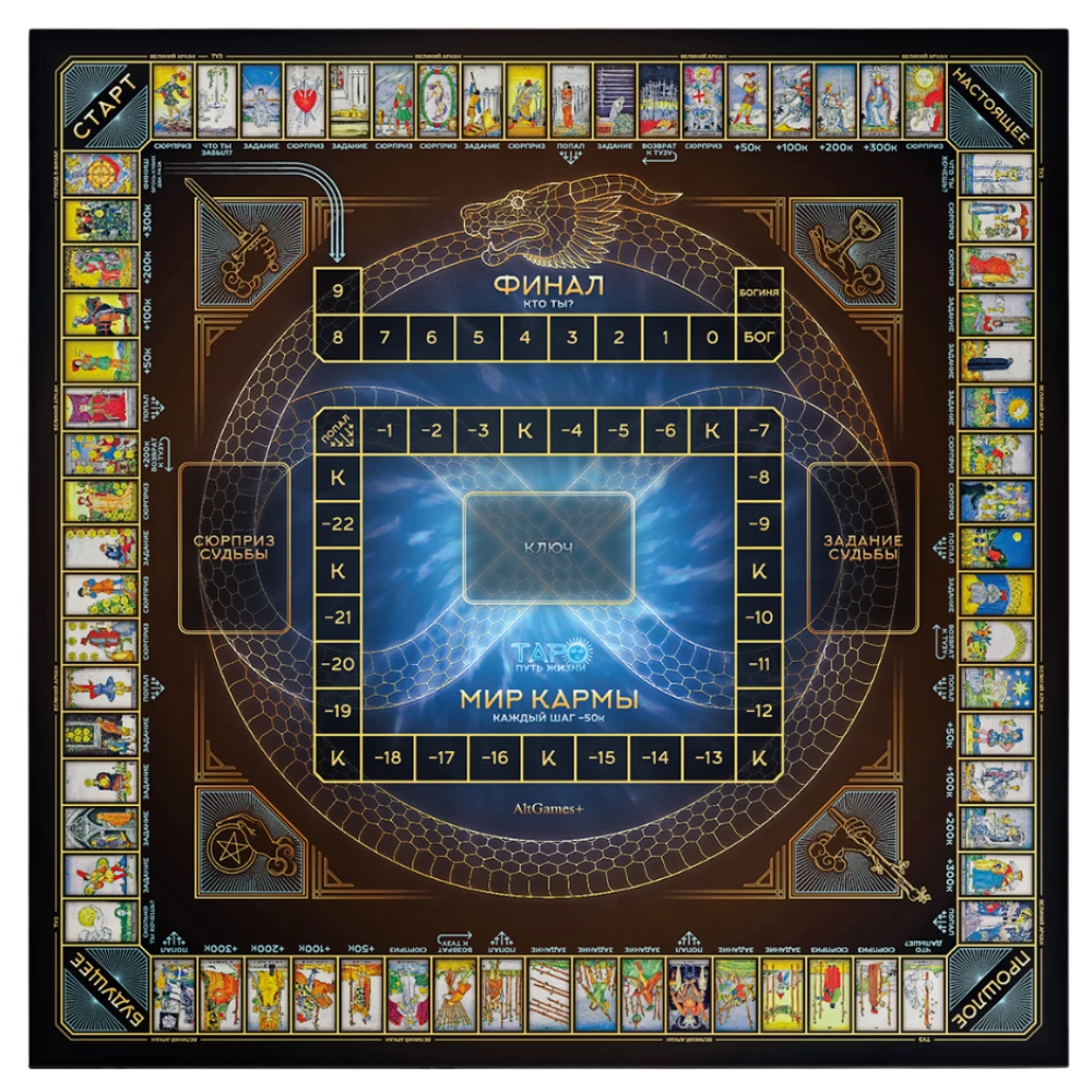 Tabletop Game - Tarot - The Path of Life