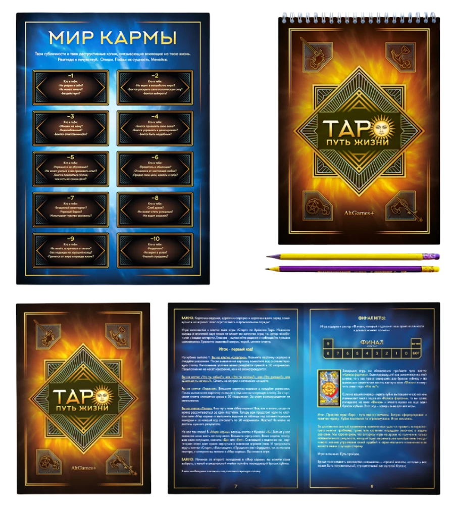 Tabletop Game - Tarot - The Path of Life