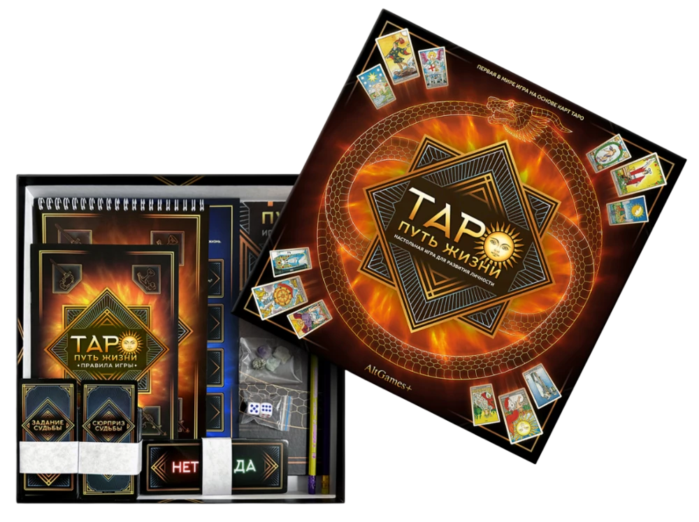Tabletop Game - Tarot - The Path of Life