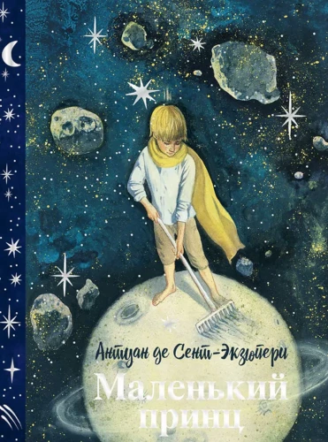 The Little Prince