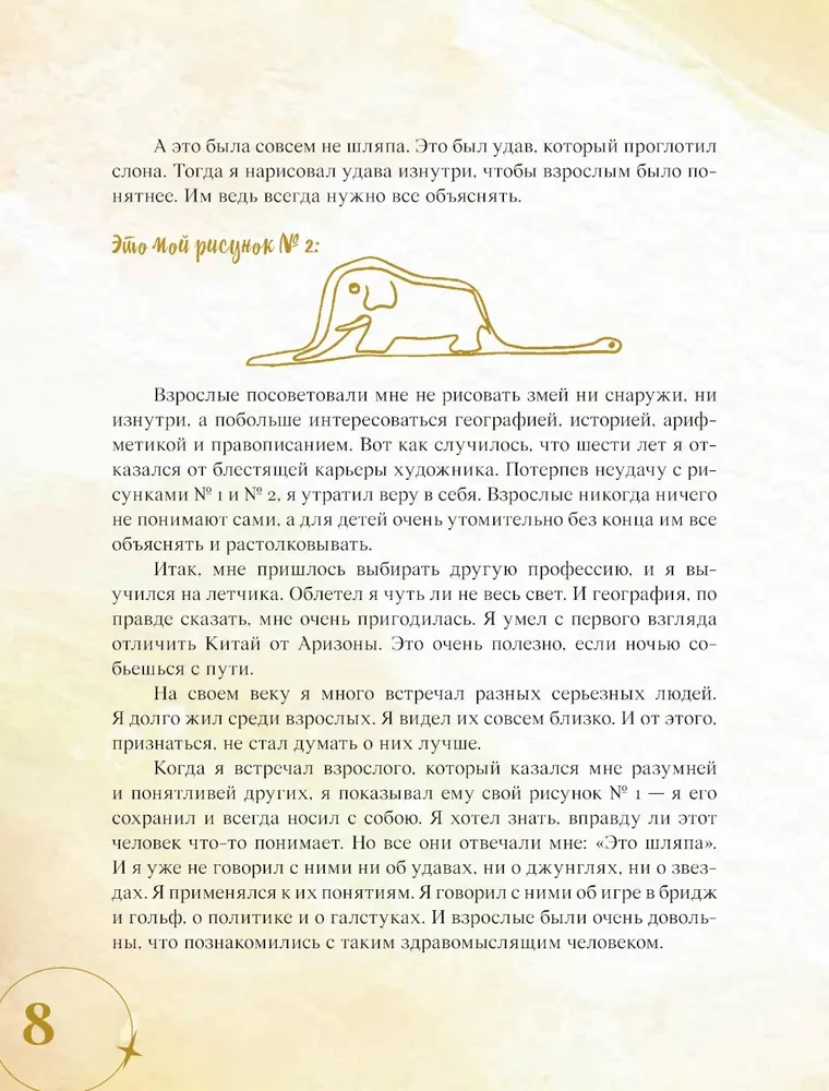 The Little Prince