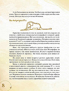 The Little Prince