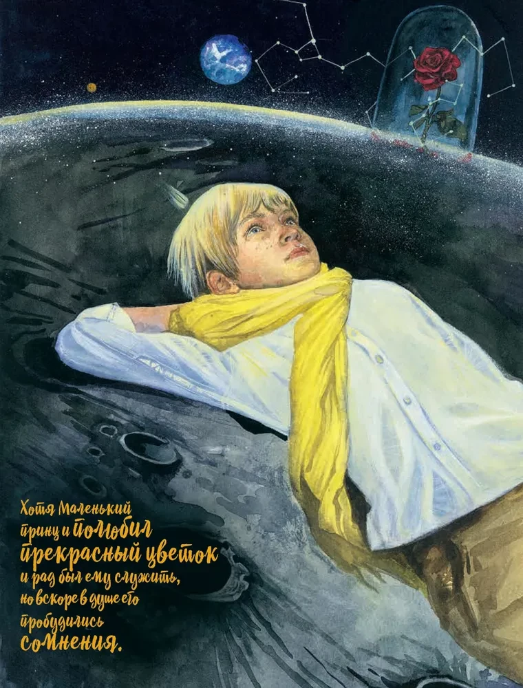 The Little Prince