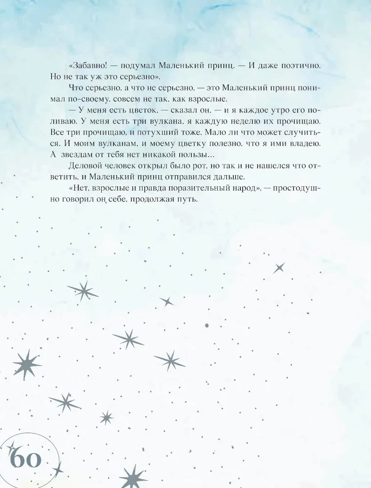 The Little Prince