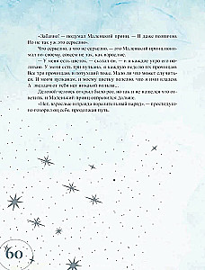 The Little Prince