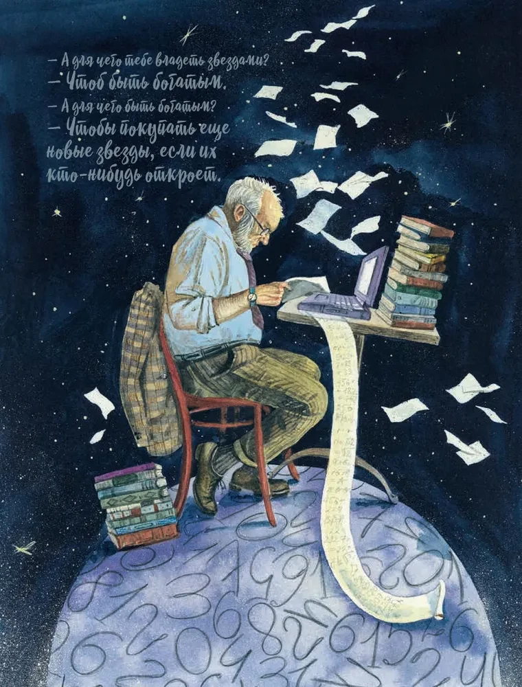 The Little Prince