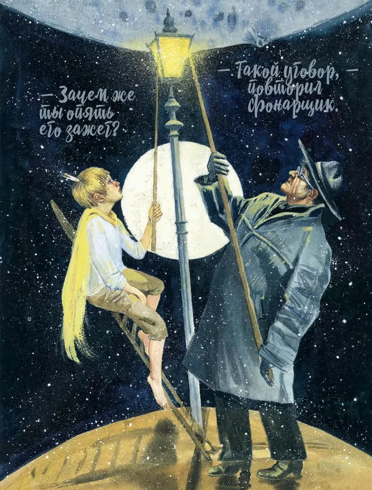 The Little Prince