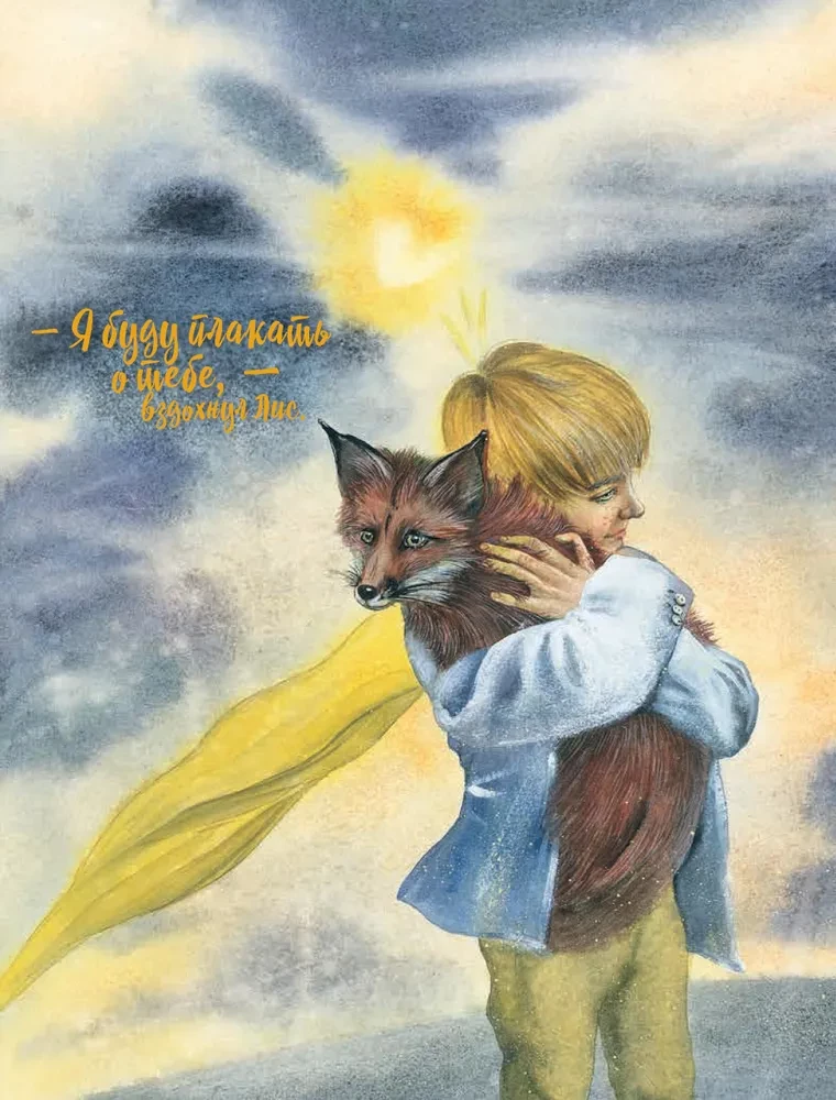 The Little Prince
