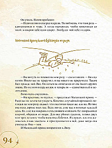 The Little Prince