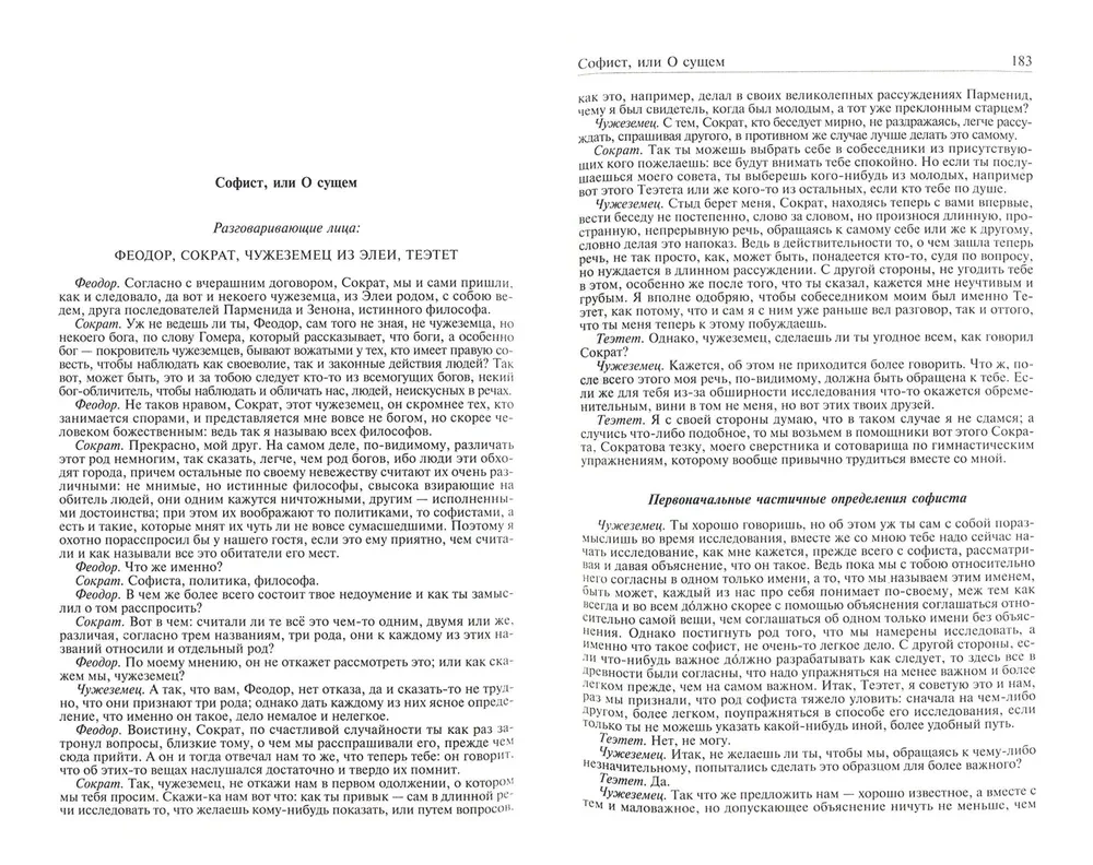 Complete Works in One Volume