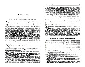 Complete Works in One Volume
