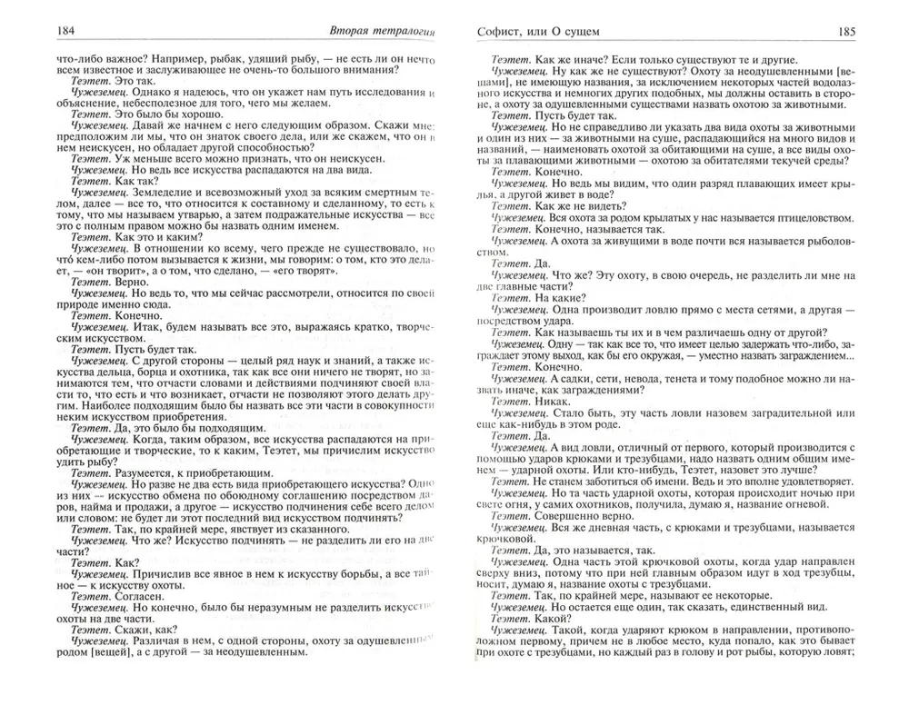 Complete Works in One Volume