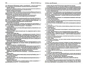 Complete Works in One Volume