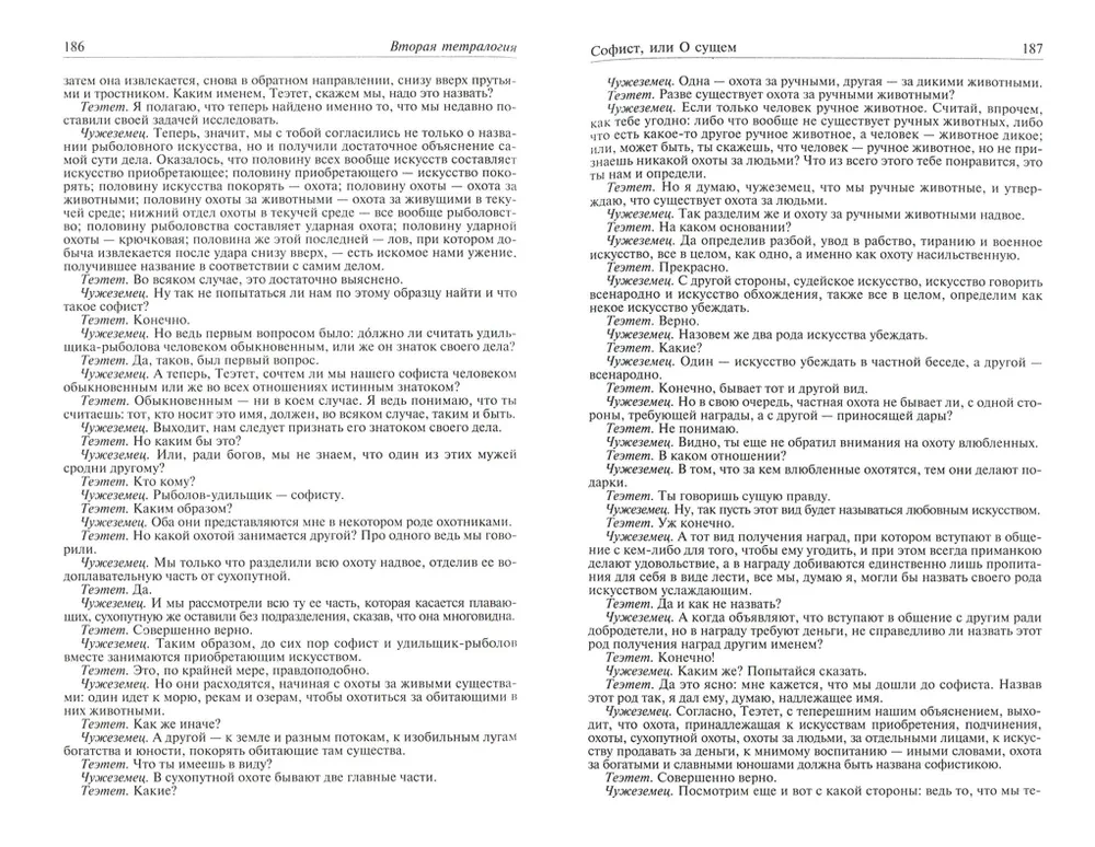 Complete Works in One Volume