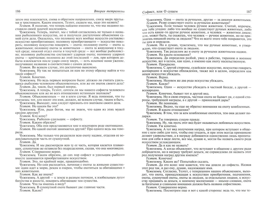 Complete Works in One Volume