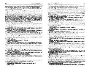 Complete Works in One Volume