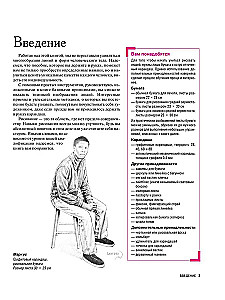 How to Draw People