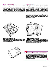 How to Draw People