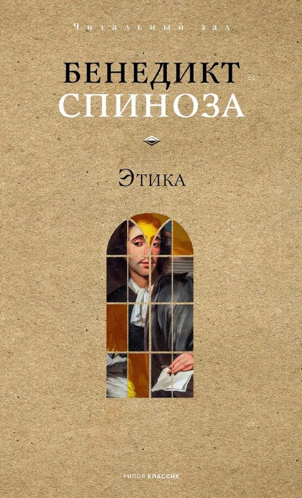 Etyka