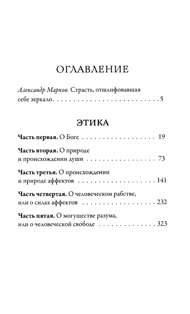 Ethics