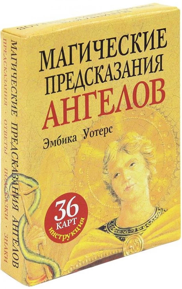 Magical Predictions of Angels (36 Cards + Instructions)
