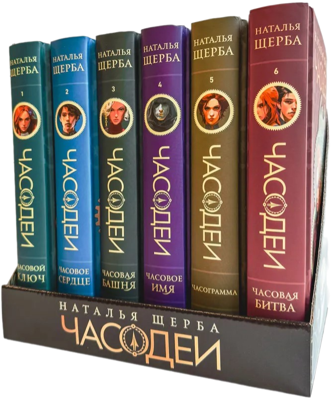 Czasodziejki. Zestaw prezentowy z 6 książek (specjalne wydanie 2024)