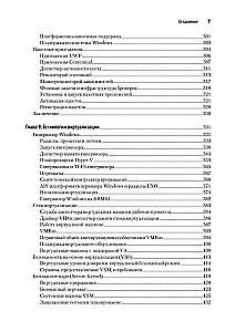The Internal Structure of Windows. Key Components and Capabilities