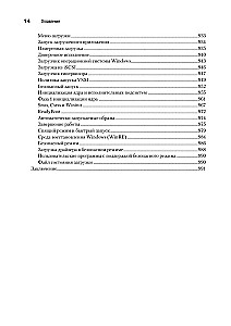 The Internal Structure of Windows. Key Components and Capabilities