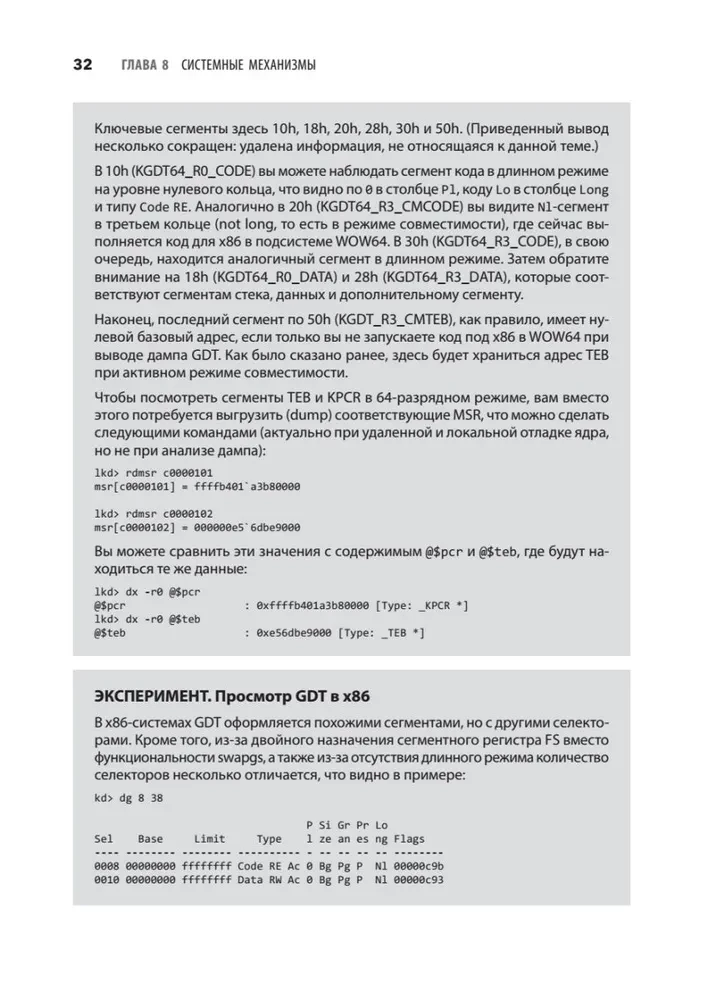 The Internal Structure of Windows. Key Components and Capabilities