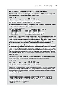 The Internal Structure of Windows. Key Components and Capabilities