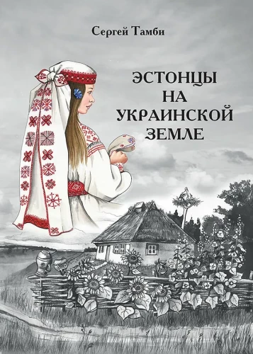 Esten im ukrainischen Land