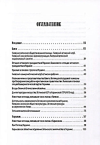 Esten im ukrainischen Land