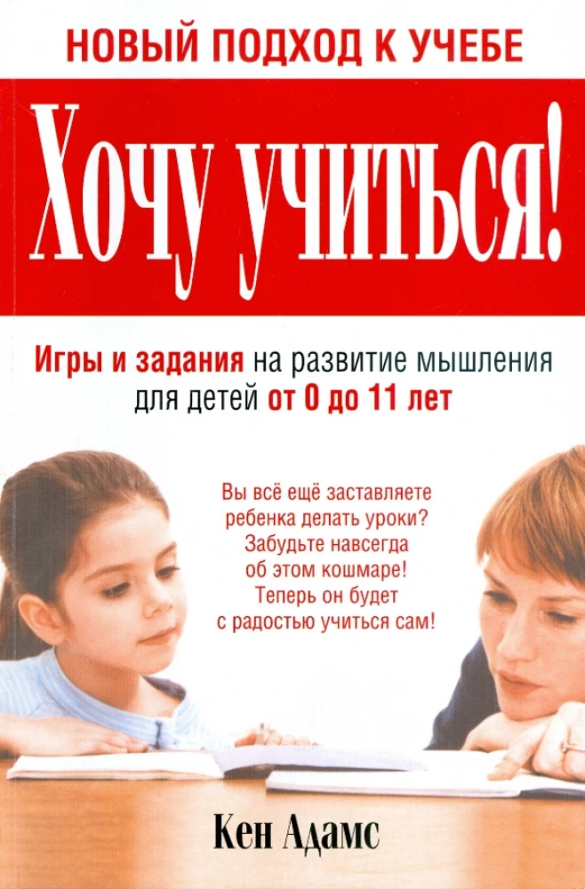 I want to learn