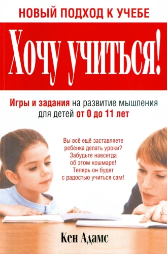 I want to learn