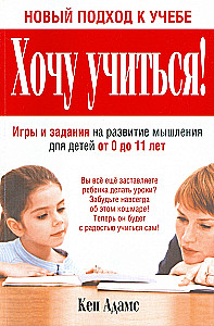 I want to learn