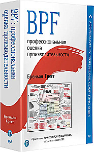 BPF. Professional Performance Evaluation