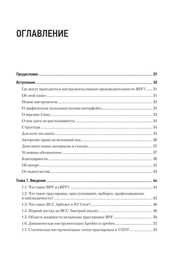 BPF. Professional Performance Evaluation