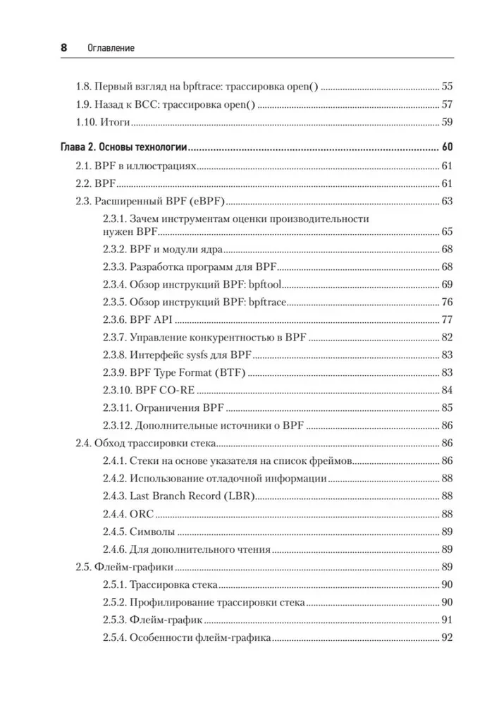 BPF. Professional Performance Evaluation