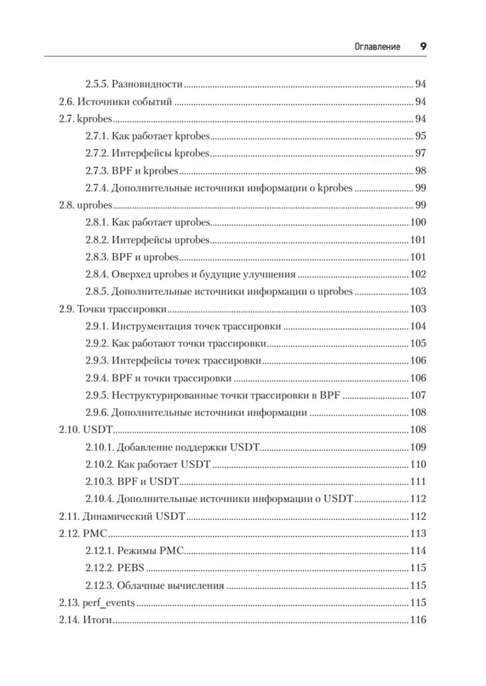 BPF. Professional Performance Evaluation